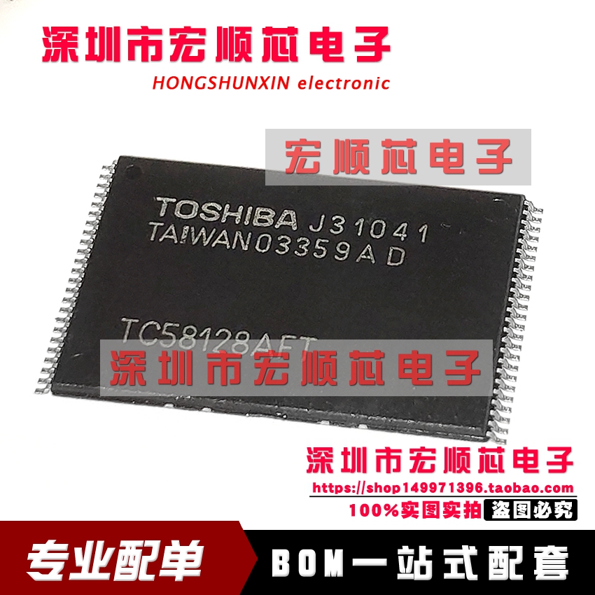 TC58NVG0S3HTAI0 128MB 1Gbit    闪存 FLASH 存储器 全新