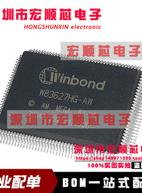 全新原装 W83627HG-AW    QFP128 电脑主板接口芯片