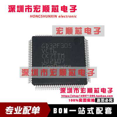 全新原装  GD32F305VCT6  LQFP-100 ARM 32位微控制器-MCU芯片