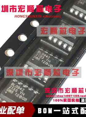 全新原装  BL0942  SSOP10 智能电表时钟免校准电能计量芯片IC