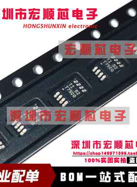 全新原装    TMP75CQDGKRQ1 丝印 T75CQ  MSOP8