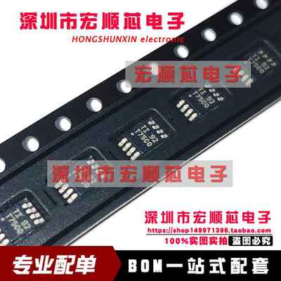 全新原装    TMP75CQDGKRQ1 丝印 T75CQ  MSOP8