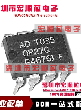 全新原装  OP27GP OP27GPZ DIP-8  OP27G 低噪声精密放大器芯片