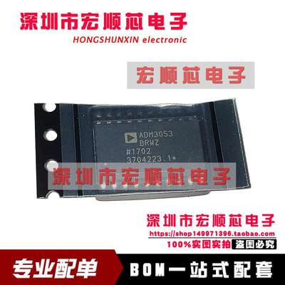 ADM3053BRWZ   ADM3053BRWZ-REEL7 SOIC-20 隔离式CAN收发器芯片