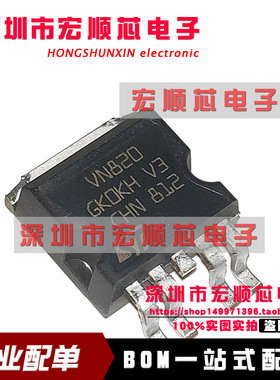 全新原装  VN820B5TR-E   VN820  TO-263 功率驱动器 9A 36V