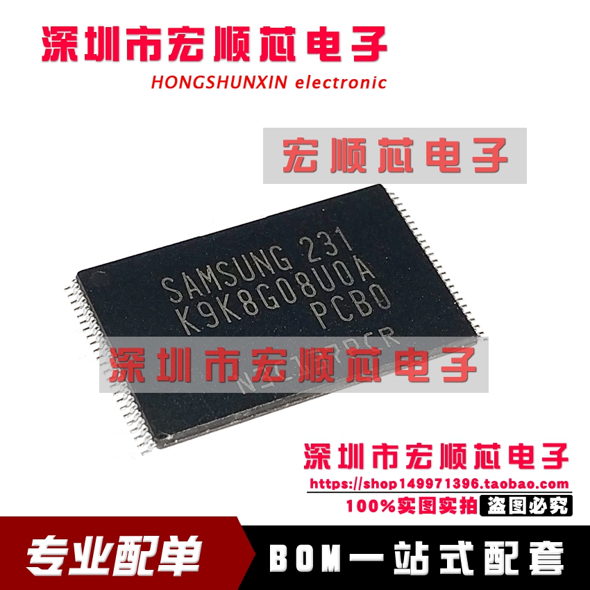 全新  K9K8G08UOA-PCBO K9K8G08U0A-PCB0   闪存TSOP48芯片