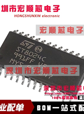 ST8024C ST8024CDR 智能卡接口芯片 SOP-28  全新原装正品