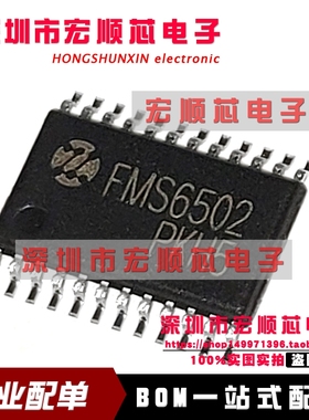 FMS6502MTC24X FMS6502MTC 车载模拟芯片 TSSOP24 全新原装