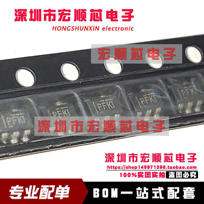 TPS60400DBVR 丝印PFKI  SOT23-5 60mA 充电泵电压反向器 全新