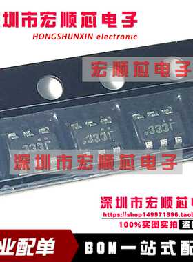 FDC6333C 丝印333 液晶屏常用电源芯片 SOT23-6 全新原装现货