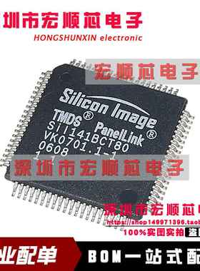 SIL141BCT80 SII141BCT80 QFP80 全新原装正品 专业配单配套