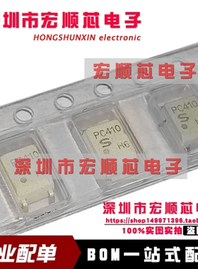 PC410 贴片SOP5  贴装超高速响应OPIC光耦合器 全新现货