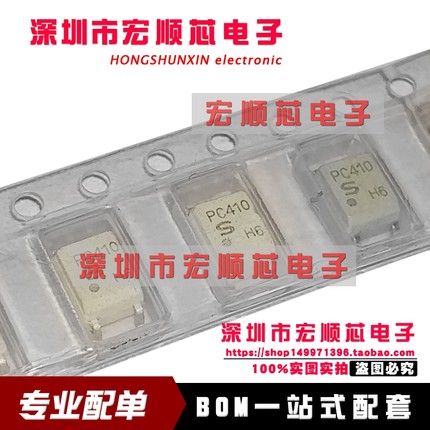 PC410 贴片SOP5  贴装超高速响应OPIC光耦合器 全新现货