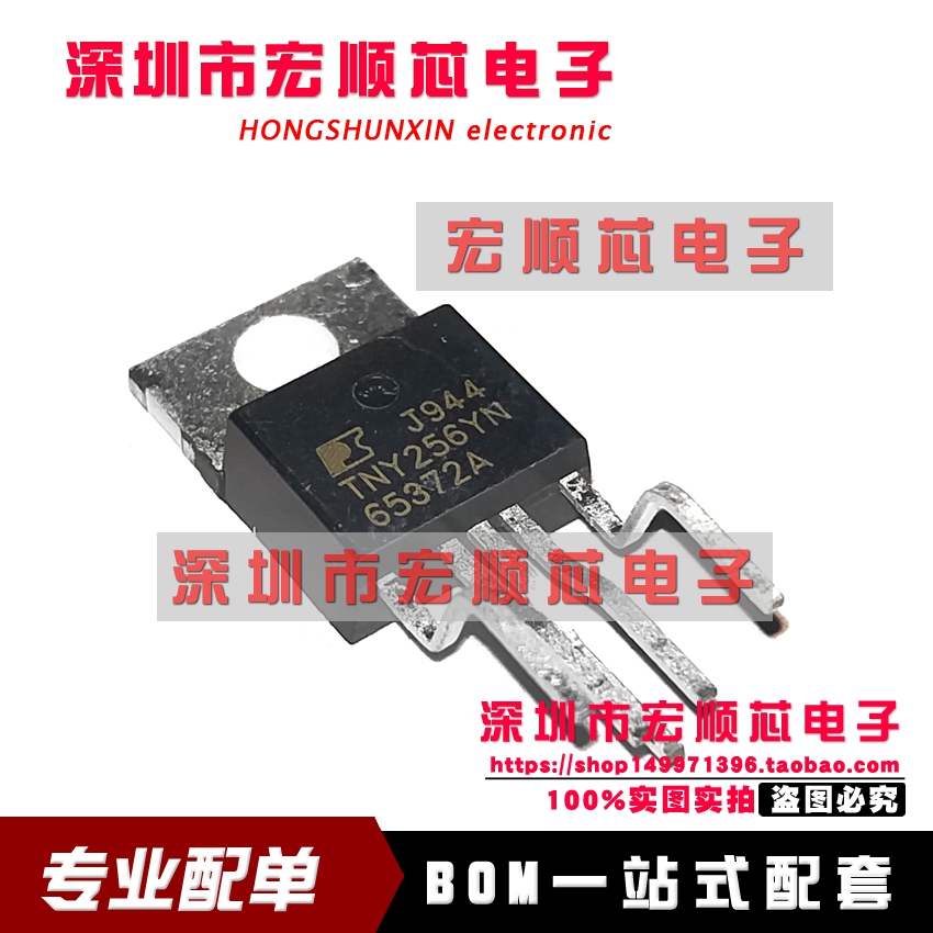 全新进口原装 TNY256YN TNY256Y  TO-220   电源管理芯片IC