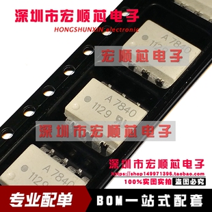 全新 HCPL-7840  SOP8  HCPL7840-500E  光电耦合器  丝印A7840