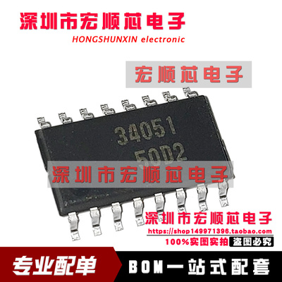 M5M34051FP 丝印 34051 封装SOP-16 全新原装正品