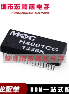 全新 H4001CG SOP40 网络变压器