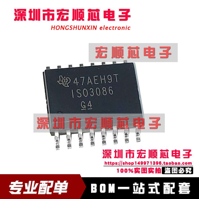 全新 ISO3086DWR ISO3086DW ISO3086 SOIC-16 收发器芯片