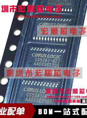 全新原装  CS5381-KZZ CS5381-KZZR 音频接口芯片 TSSOP-24