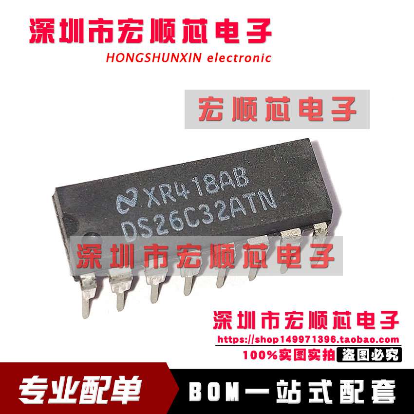 全新原装 DS26C32ATN   DIP16 收发器 集成电路IC 现货