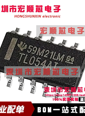 全新 TL054AIDR   丝印  TL054AI    TL054 SOP8  现货