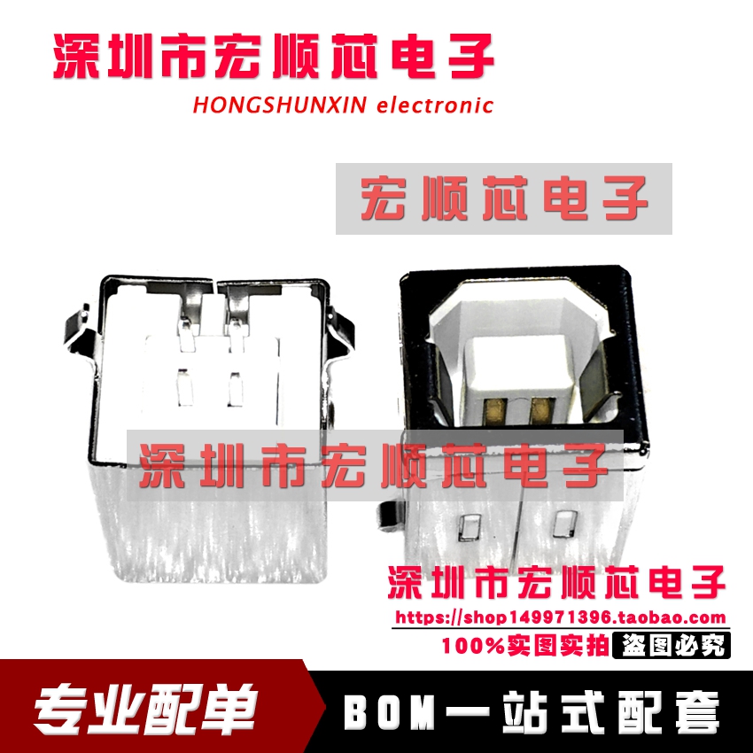 方口USB插座 USB-B母打印机接口D型90度弯针USB母座PCB焊接母座