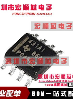 全新原装 贴片 TL431AIDR  丝印 431AI SOIC-8 分流器 电压基准