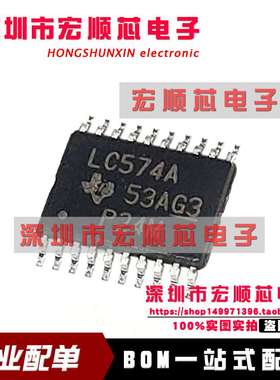全新原装 SN74LVC574APWR 触发器IC芯片 丝印LC574A TSSOP-20