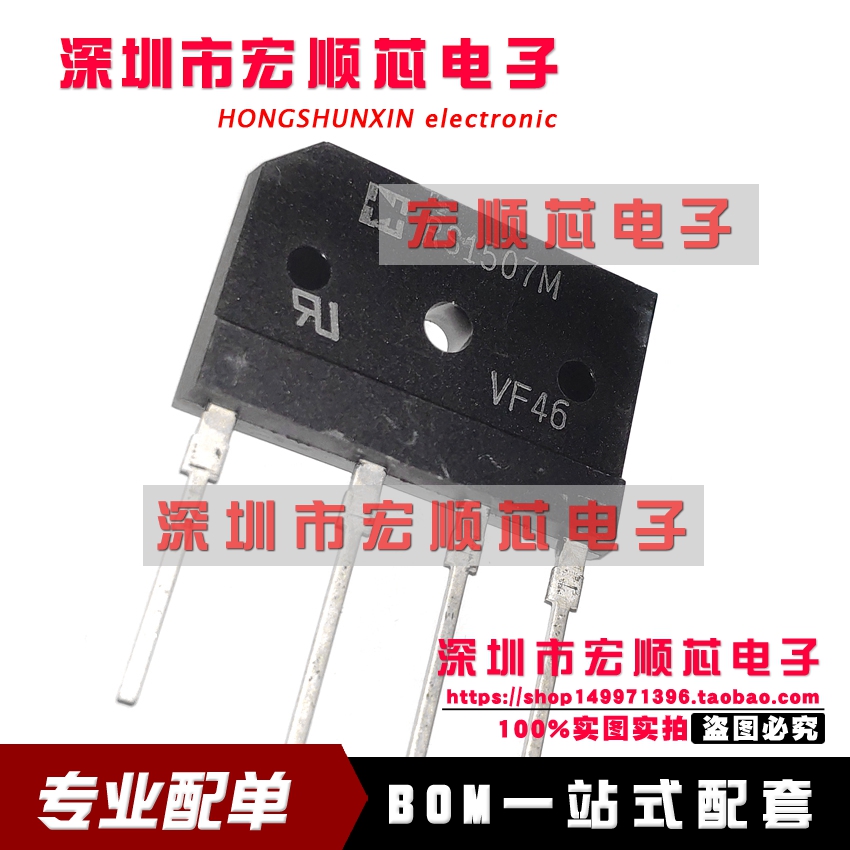 全新原装   RS1507M   DIP4  15A 1000V 整流桥堆 扁桥