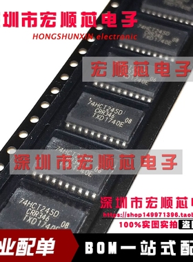 74HCT245D 74HCT245D,653 SOIC-20 三态输出的八路总线收发器原装