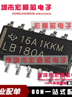 SN75LBC180ADR  丝印LB180A  SOP14 低功率差分线路驱动器  全新