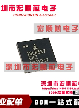 全新原装  ISL6537-CRZ   ISL6537CRZ-T ISL6537CRZ   QFN-28