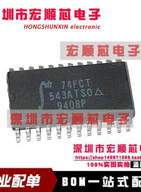 原装  74FCT543ATSOG 74FCT543ATSO SOP-24  IDT74FCT543ATSOG