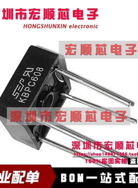 KBPC608 整流桥 扁桥 桥堆 方桥 800V/6A   全新