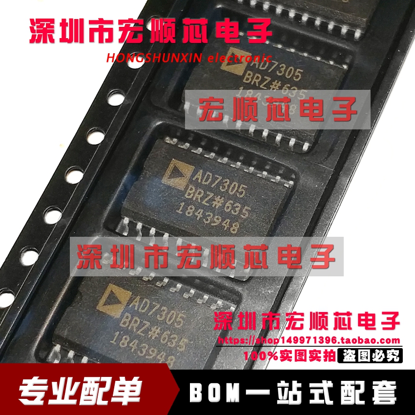 AD7305BRZ-REEL AD7305BRZ AD7305B SOP20 数模转换器 全新现货