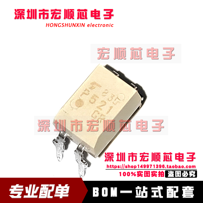 全新原装  TLP521-1 TLP521-1GR 丝印 P521 DIP-4 直插光耦