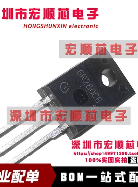 IPA60R280C6  丝印 6R280C6 MOSFET场效应管 650V 13.8A TO-220F