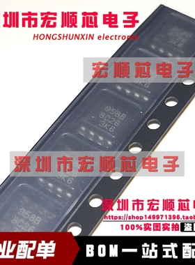 全新原装 M51958BFP 丝印958B SOP8贴片 电压检测芯片IC