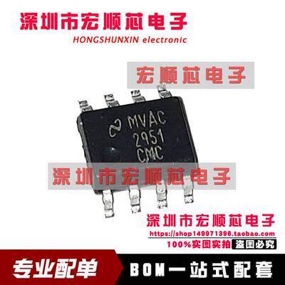 LP2951CMX/NOPB  LP2951CMX    2951CMC  SOIC-8 线性稳压器