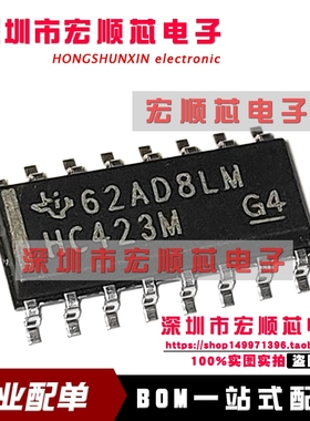 CD74HC423M96 CD74HC423M   丝印  HC423M 窄体 SOIC-16全新原装