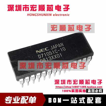 全新    UPD71051C-10 丝印 D71051C-10 直插DIP-28 存储器