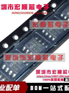 贴片集成电路  TC426COA713  TC426COA  TC426C SOP-8 全新原装