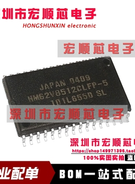 全新    HM62V8512CLFP-5 HM62V8512CLFP-5SL HM62V8512CLFP-7