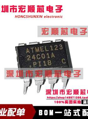 AT24C01A-10PI-1.8 丝印24C01A PI18   DIP8 全新原装