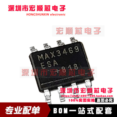 MAX3469ESA+T   MAX3469ESA  SOP8   RS422/RS485协议收发器