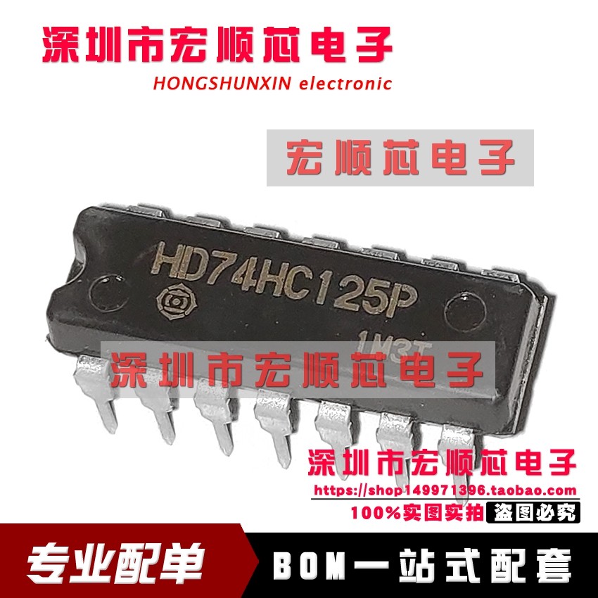 全新原装 HD74HC125P 逻辑电路- 四总线缓冲器     DIP-14