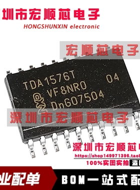 TDA1576T 宝马天线放大器 宝马X3遥控距离近维修通病IC芯片