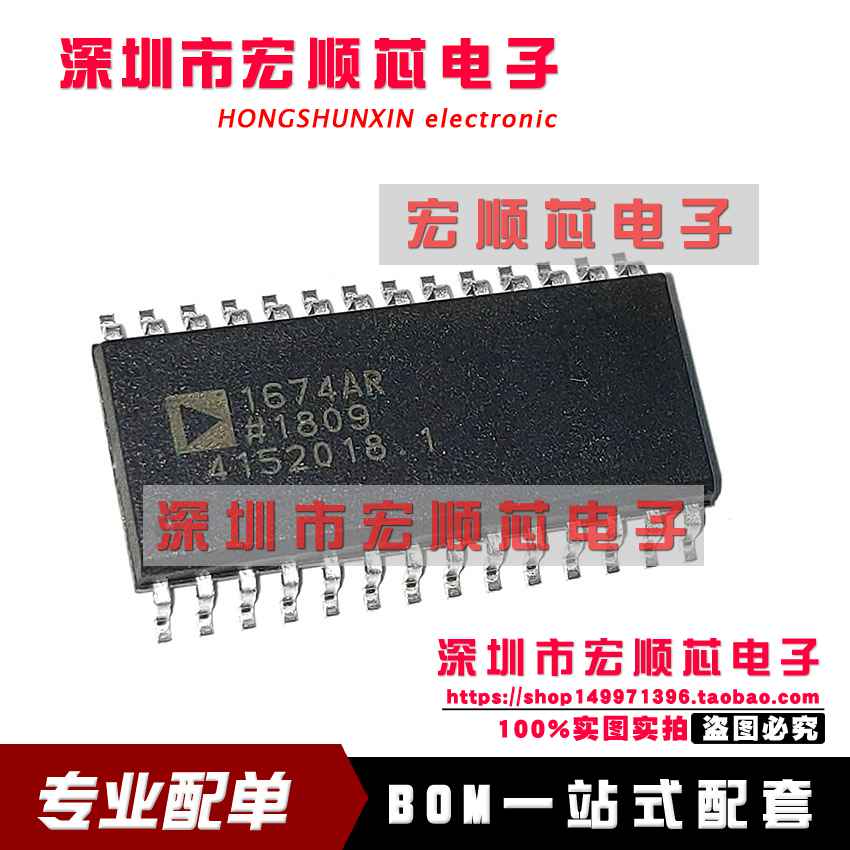 全新   AD1674AR  AD1674ARZ   1674AR   模数转换器  SOP-28