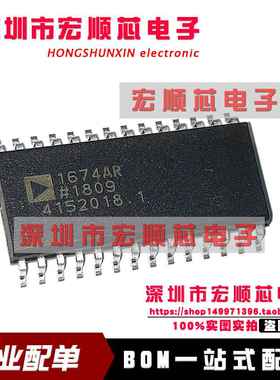 全新   AD1674AR  AD1674ARZ   1674AR   模数转换器  SOP-28
