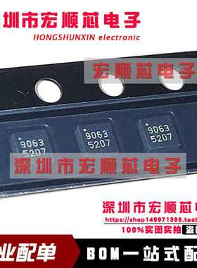 全新原装 TQL9063 射频放大器 1.5-4.0GHz QFN8 丝印9063